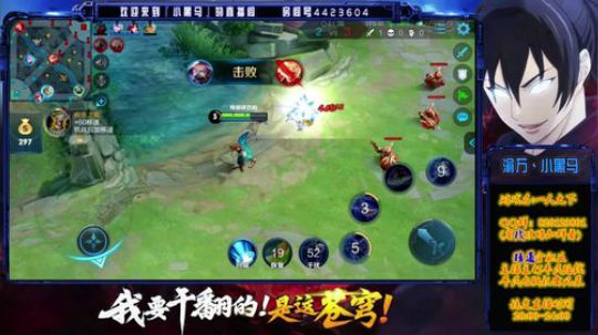 我要干翻的，是这苍穹！ 2019-03-16 23点场