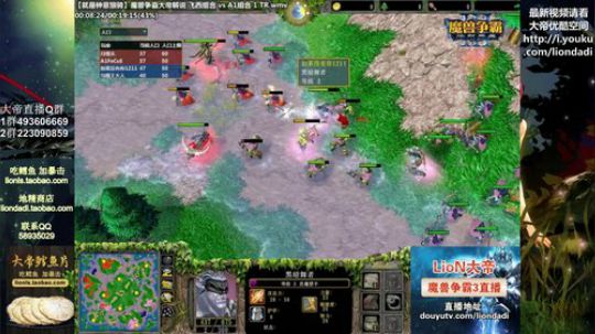 我在斗鱼看大帝LioN直播魔兽争霸