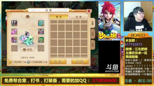 护法惊丶发布了一个斗鱼视频2019-03-20