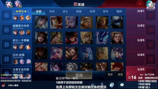 可以说我菜，但扣6全部禁言一分钟 2019-03-20 16点场