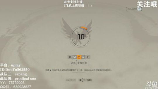 二胖★全境封锁2肝爆，疯狂肝肝肝 2019-03-19 19点场