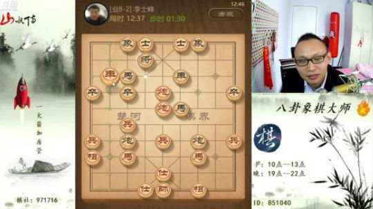 我在斗鱼看八卦象棋大师直播中国象棋