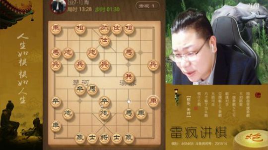 我在斗鱼看雷疯小叔直播中国象棋