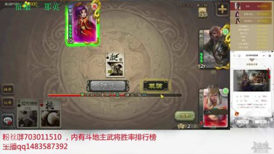 斗地主190万积分主播 2019-03-20 20点场