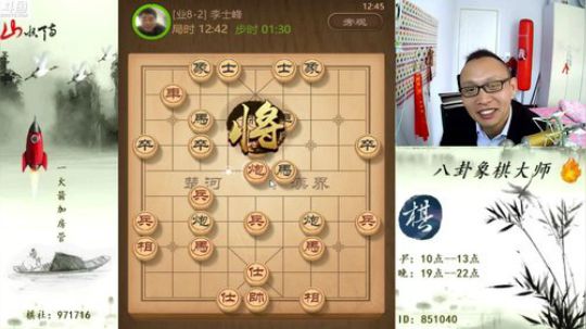 我在斗鱼看八卦象棋大师直播中国象棋