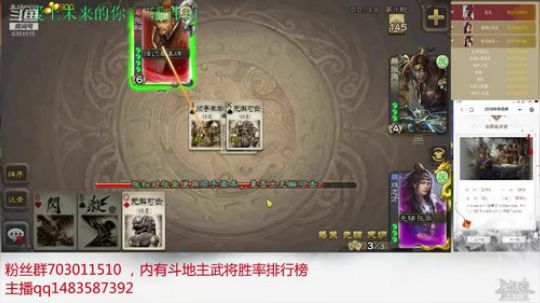 斗地主190万积分主播 2019-03-20 18点场