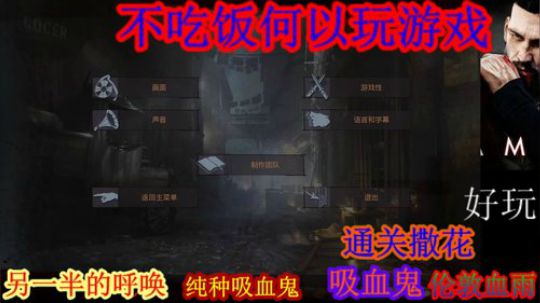伪！吸血鬼之德古拉的复仇 2019-03-20 20点场