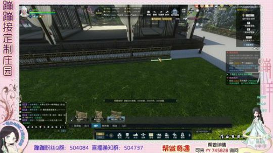 蹦小样：清酒的主院~^^~ 2019-03-20 14点场