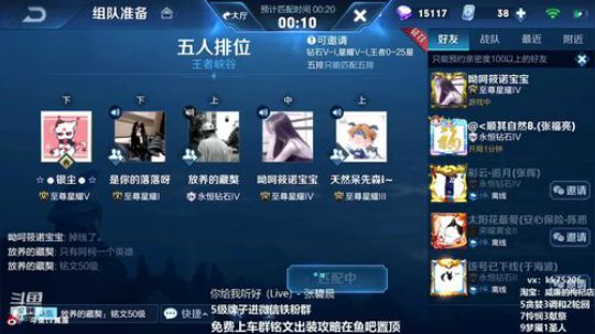 可以说我菜，但扣6全部禁言一分钟 2019-03-21 14点场