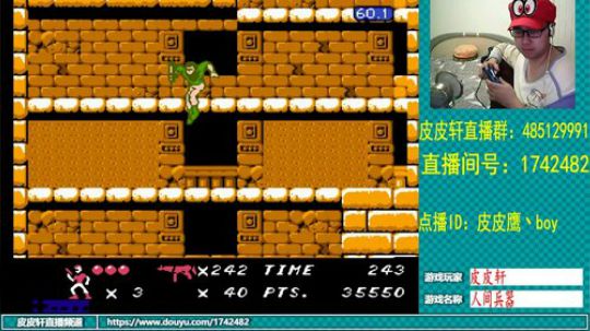 皮皮轩：恭喜暄胜老弟双截龙3打破纪录！！ 2019-03-20 19点场