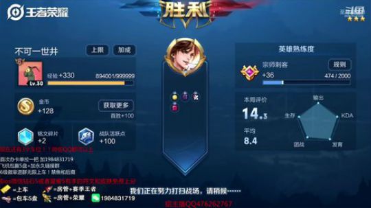 百星傲骨李白带五排屠杀中~ 2019-03-20 20点场
