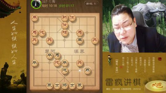 我在斗鱼看雷疯小叔直播中国象棋