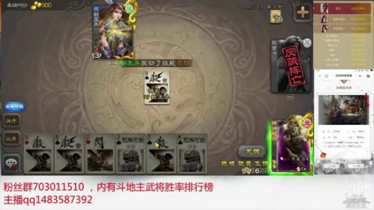 斗地主190万积分主播 2019-03-19 22点场