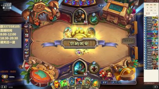 欢乐竞技场，聊聊炉石，谈谈人生 2019-03-21 18点场