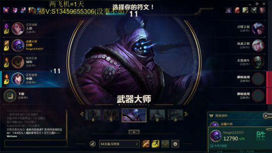 世界第一剑圣越塔狂魔 2019-03-20 14点场