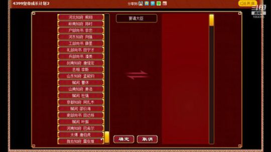 等风来，花会开 2019-03-16 15点场