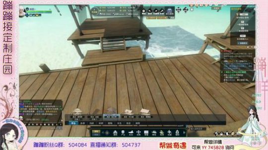 蹦小样：清酒老板海滩设计中~^^~ 2019-03-14 14点场