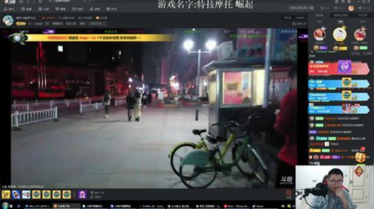 我在斗鱼看火力堂主直播户外