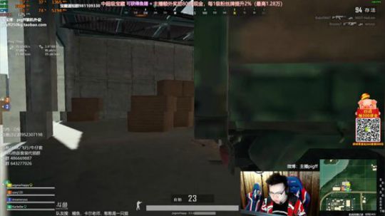 我在斗鱼看pigff直播绝地求生