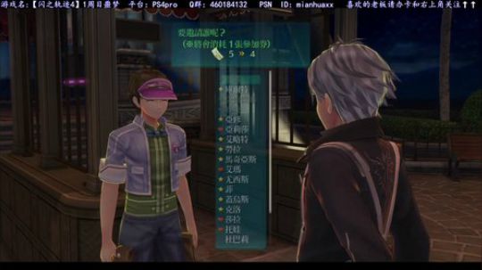 【圣歌】白金了~【闪之轨迹4】一周目噩梦 2019-03-21 06点场