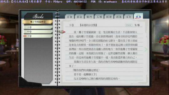 【圣歌】白金了~【闪之轨迹4】一周目噩梦 2019-03-21 01点场