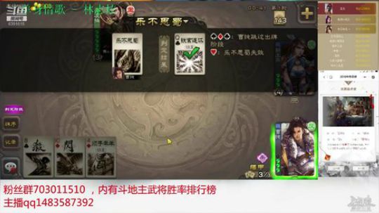 斗地主190万积分主播 2019-03-20 22点场