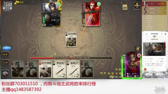 斗地主190万积分主播 2019-03-19 18点场