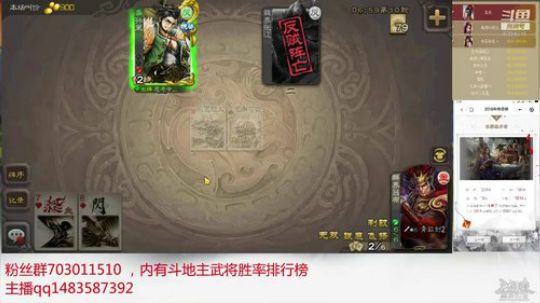 斗地主190万积分主播 2019-03-19 20点场