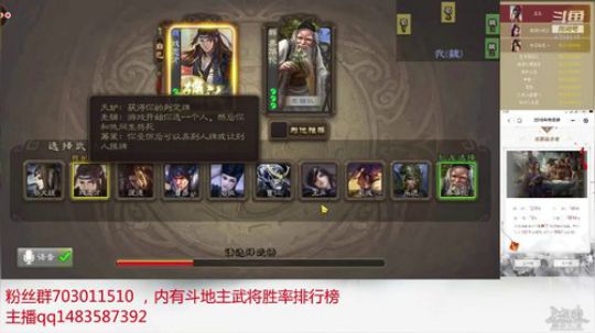 斗地主190万积分主播 2019-03-19 12点场