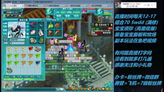 不忘 70wdd 牧场~难民五开 2019-03-21 12点场