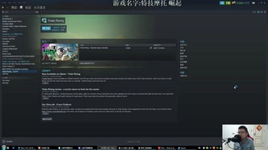 我在斗鱼看火力堂主直播户外