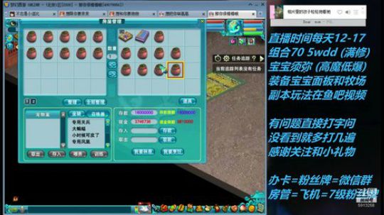 不忘 70wdd 牧场~难民五开 2019-03-22 15点场