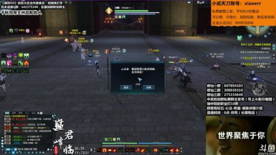 『最恶真武』云真伐木人上线了！！！ 2019-03-22 06点场