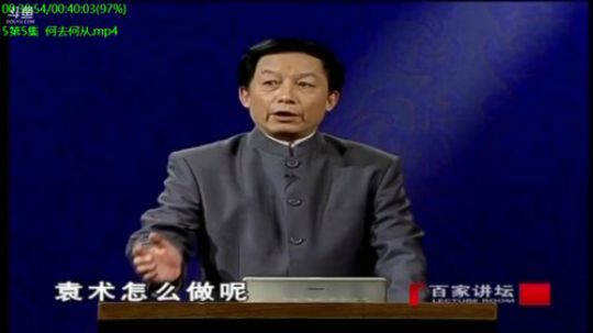 我在斗鱼看易中天直播人文军事