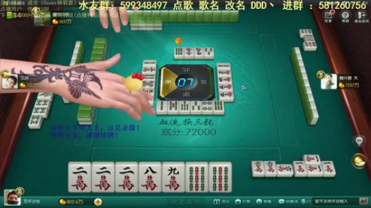 我在斗鱼看靓旭直播欢乐麻将