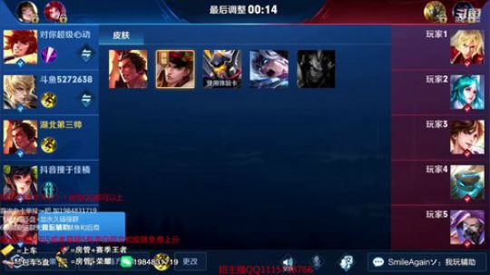 iosQQ53-60星排位 2019-03-21 16点场
