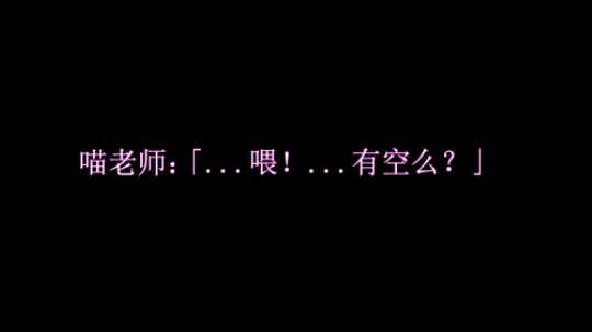 【和喵老师约个会】Day1丨Vlog丨日常丨扭蛋