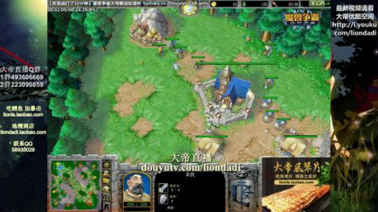 我在斗鱼看大帝LioN直播魔兽争霸