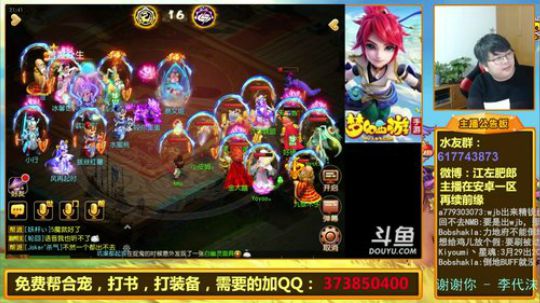 护法惊丶发布了一个斗鱼视频2019-03-22