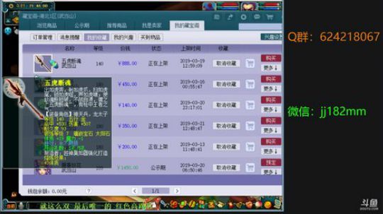冬春皆四季 冷暖由春分 2019-03-21 21点场