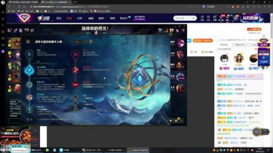 我在斗鱼看东北大鹌鹑直播英雄联盟