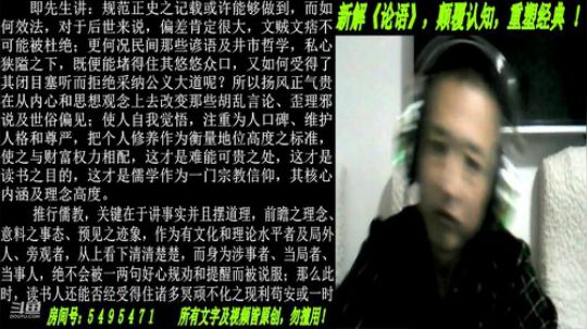 新解《论语》颠覆认知重塑经典！ 2019-03-22 19点场