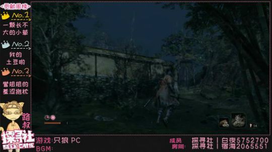 【路叔】只狼新档，没赶上昨晚的快来啊 2019-03-22 14点场