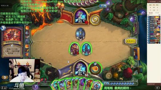 啦啦啦：3吞火3龙鹰，给我烧！ 2019-03-22 19点场