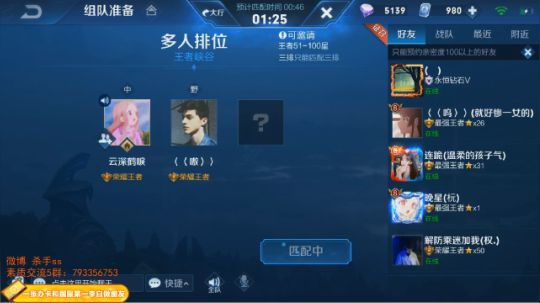 我在斗鱼看不可一世杀手直播王者荣耀