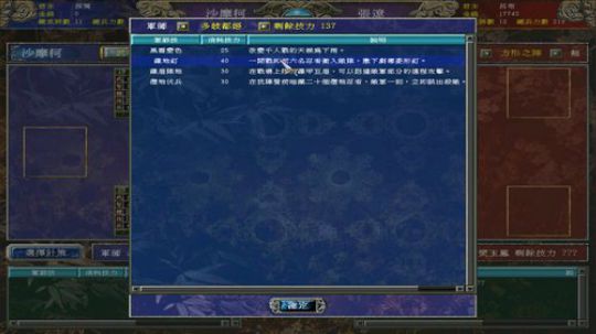 三国群英传7 742694 2019-03-22 19点场