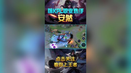 王者荣耀：用生命换来5秒保护泉水的机会，相信我们最后能赢的扣