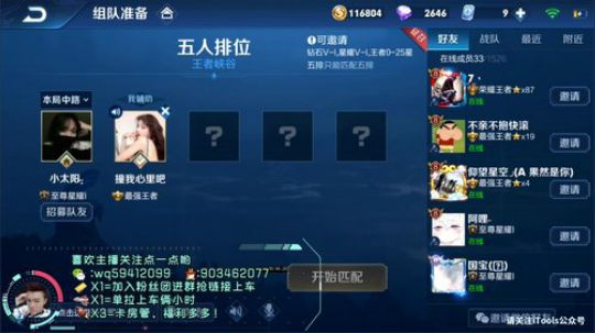 带粉5排：26星下可上车 2019-03-15 09点场