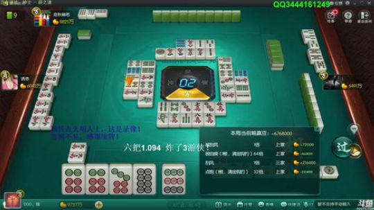 我在斗鱼看靓旭直播欢乐麻将