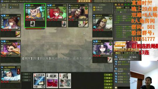 来场正宗的八人场教学 2019-03-21 19点场